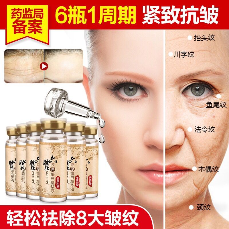 超值6瓶 六胜肽胶原蛋白回春精华液套装抗衰老祛面部各种细纹