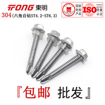 DIN7504K Dongming 304 stainless steel flange hexagonal drill tail screw self-tapping self-drilling dovetail ST4 2-ST6 3