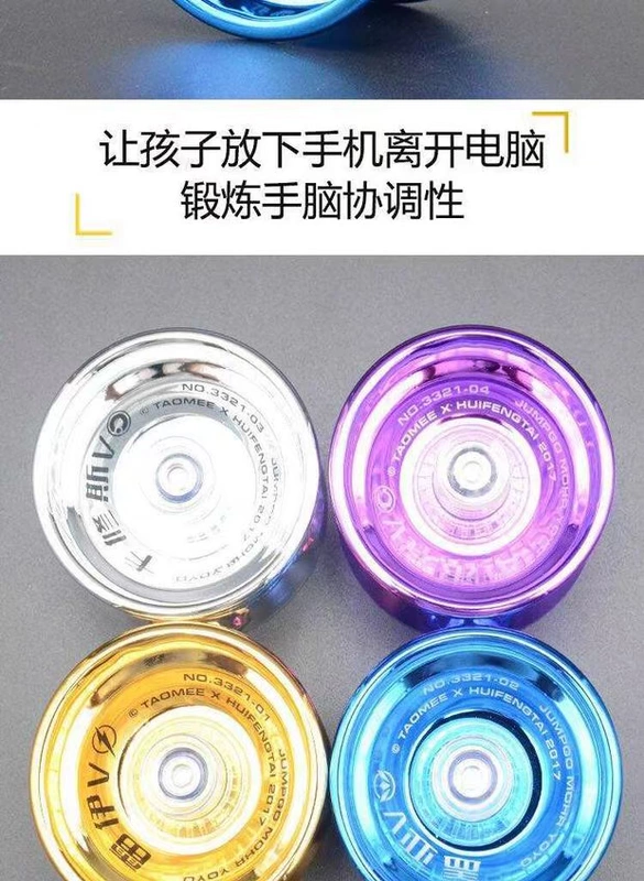 Xaar hợp kim ma thuật gradient Yo-Yo đồ chơi trẻ em sinh viên lạ mắt ra khỏi hợp kim in yo-yo YO-YO đẹp