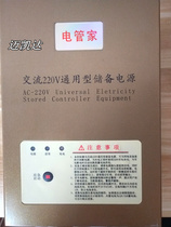 Rolling shutter door Garage door electric do not you electric housekeeper Tubular motor Plug-in motor reserve power supply control box