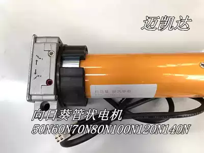 Duya sunflower tubular motor rolling door motor garage door rolling gate motor