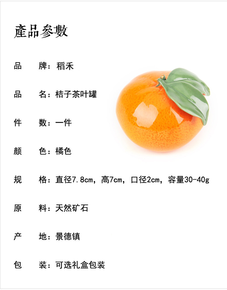 Jingdezhen ceramic creative caddy fixings trumpet simulation orange seal pot gifts home furnishing articles characteristics