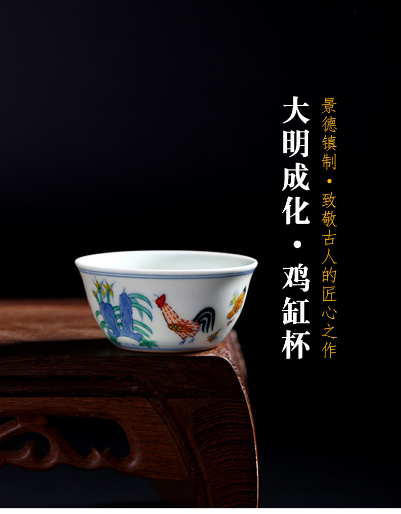 Jingdezhen ceramic imitation Ming chenghua chicken color bucket cylinder cup creative tea cup master cup sample tea cup small bowl