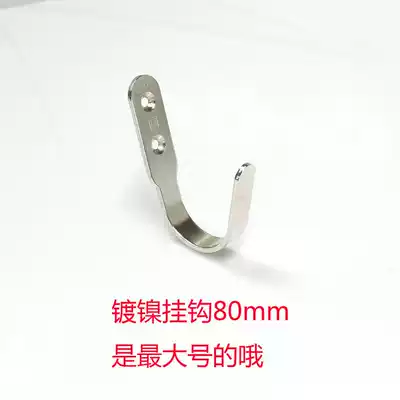 Metal adhesive hook Strong J-type adhesive hook Metal hook nickel-plated bag kitchen adhesive hook thickened adhesive hook 80
