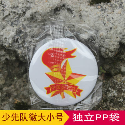 Large-sized Chinese Young Pioneers emblem, primary school student badge, Young Pioneers badge, name tag, plastic pin, 3cm - 4.5cm