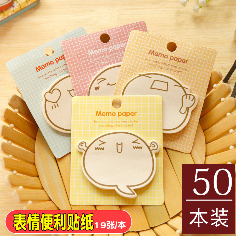 Primary school students gift ideas stationery gift cartoon emoticons n ci tie cute Post-It note sticky note book