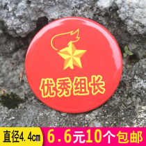 Excellent team brand chest badge cadre cadre sign school general elementary school reward pin 10