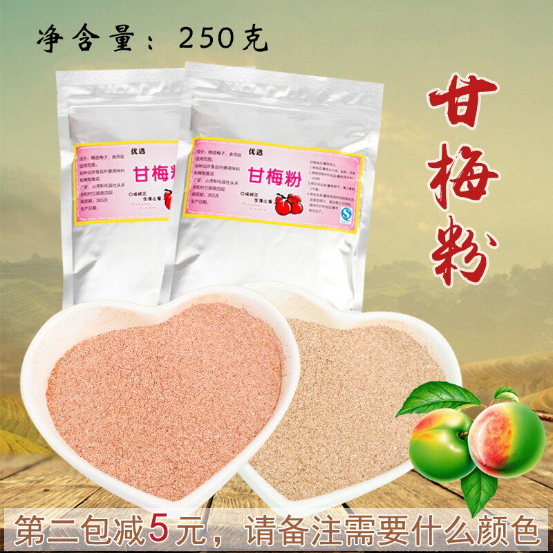 Plum powder Plum powder Sweet potato sprinkle powder for chicken chops Sprinkle powder Plum fries Sour plum powder Small package