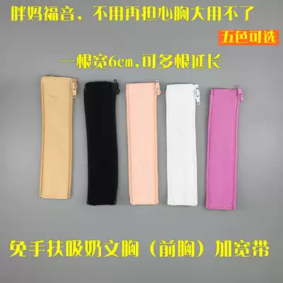 Mianshoufu no hand-held breast breast bra (chest) plus broadband can widen multiple fat mother Gospel