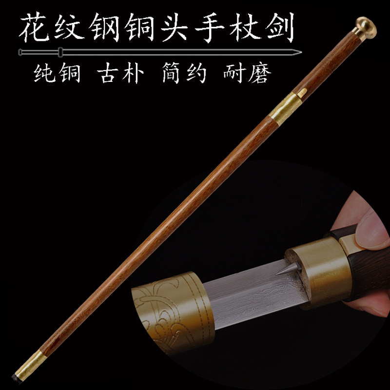 Longquan Gulong high-grade cane sword pure handmade sword pattern steel cane sword self-defense cold weapon not edged