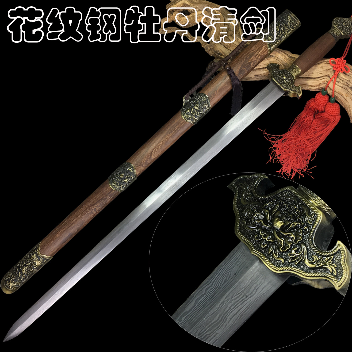 Longquan Gulong Sword New Painting Steel Peony Town Sword Living Room Bedroom Sword Tang Sword Unopened