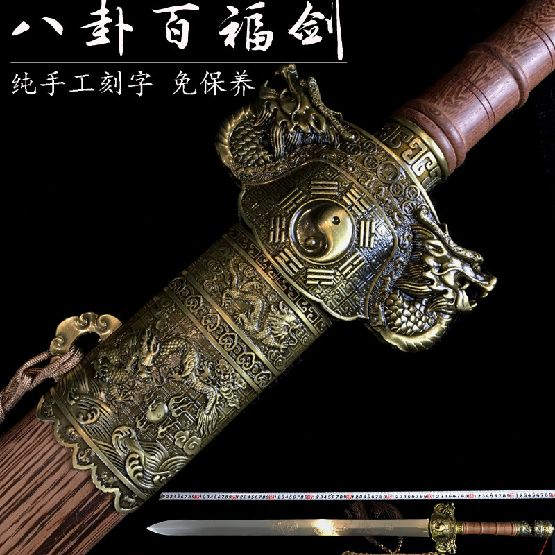 Longquan Gulong epee gossip Baifu sword one town house sword long sword pure handmade stainless steel hard sword unedged