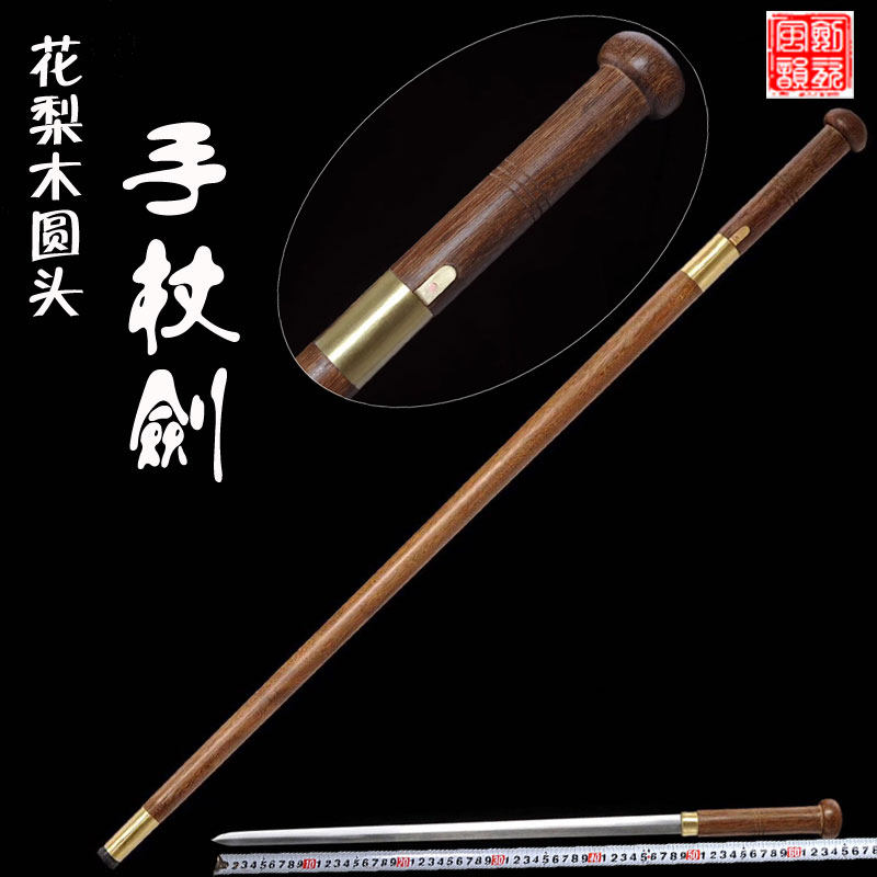 Longquan Gulong Rod Sword Rod Sword Rod Sword Anti-slip Men and Woman Sword Hard Sword Climbing Rod Unopened