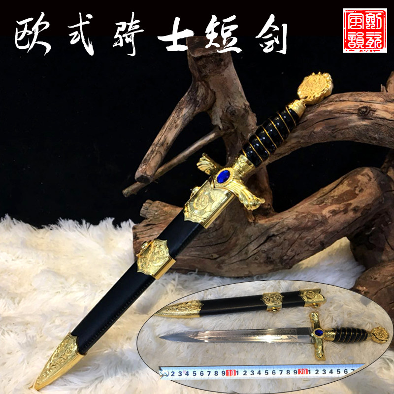 European-style knight sword small sword stainless steel Western animation weapon pocket mini short sword toy sword not edged