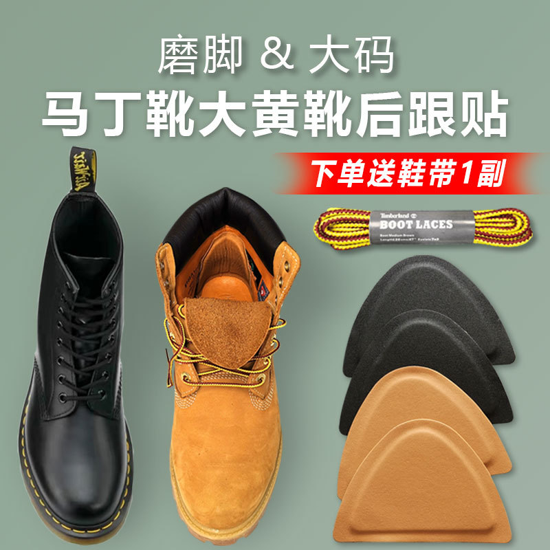 Heel Pads for Hiking Boots, Suitable for Converting Larger Shoes to Smaller Sizes, Reducing Shoe Size by Half a Size