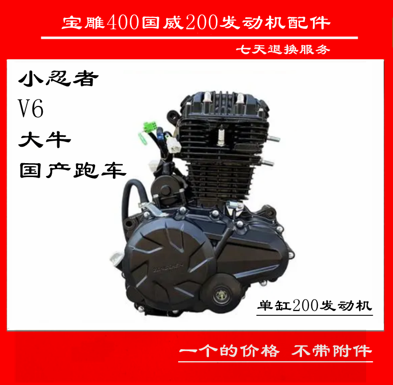 Guowei 200 Treasure Carving 250 Ninja Locomotive 180 Gear Sleeve Cylinder Crankshaft full car cushion coil Magnetic motor