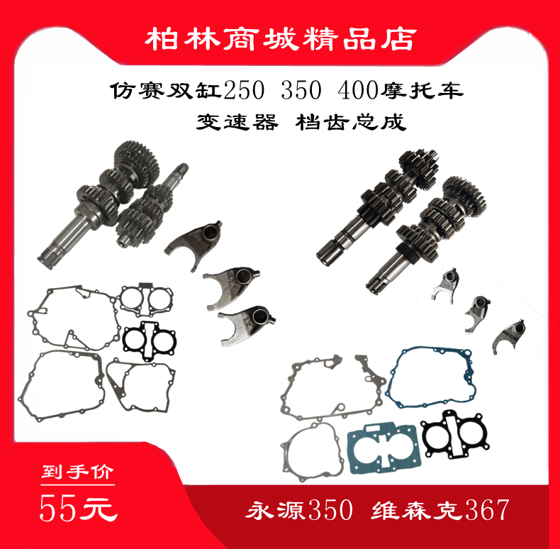 Yongyuan Baodiao YY350 400cc horizon motorcycle main and auxiliary shaft gear gear transmission gearbox gear teeth