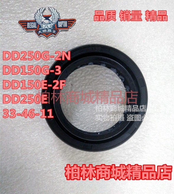Con dấu hấp thụ dầu xe máy Earth Eagle King DD150G-3 250G-3N Giảm xóc trước giảm xóc - Xe máy Bumpers lò xo giảm xóc xe máy