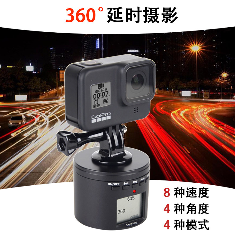 GoPro11 10 9 8 Delayer Electronic Rotary Head 360 Degree Timer Panoramic Shooting Bracket Accessories