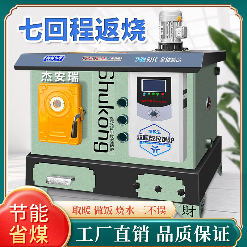 Numerical control boiler Rural home heating furnace coal electric firewood Tongkang Ground Warm Air Sheet Breeding Water Heating Coal-burning Backburn-Taobao