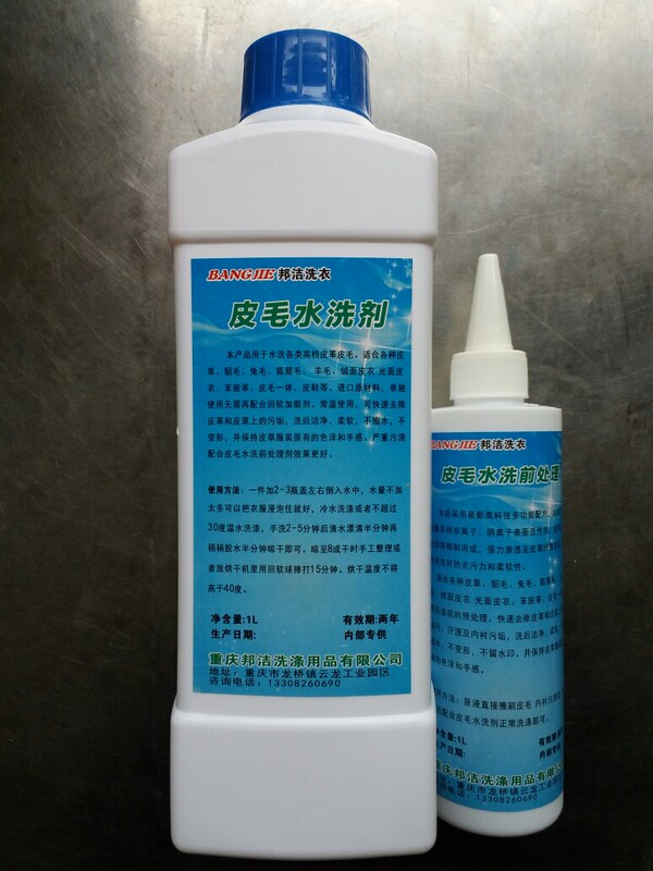 Fur Cleaning Agent, Leather Cleaning Agent, Lining Cleaning Agent, Fur Cleaning Agent, Wool, Rabbit Fur, Mink Fur, Upholstery Cleaning Agent