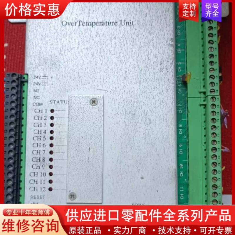 Negotiable Price for Btu Temperature Control Unit, Model 5203376, over Tempera
