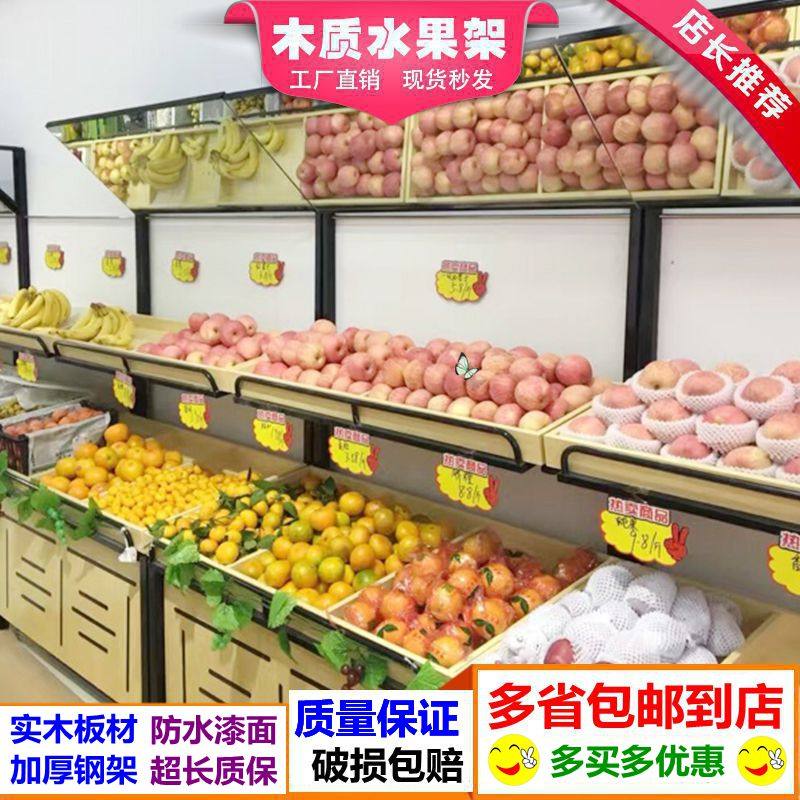 Supermarket Fruit Shelving Show Shelves Vegetable Shelving Fruit Shelf Fruit Shelving Fruit Shelving Wood Fruit Shelving Creative Multilayer