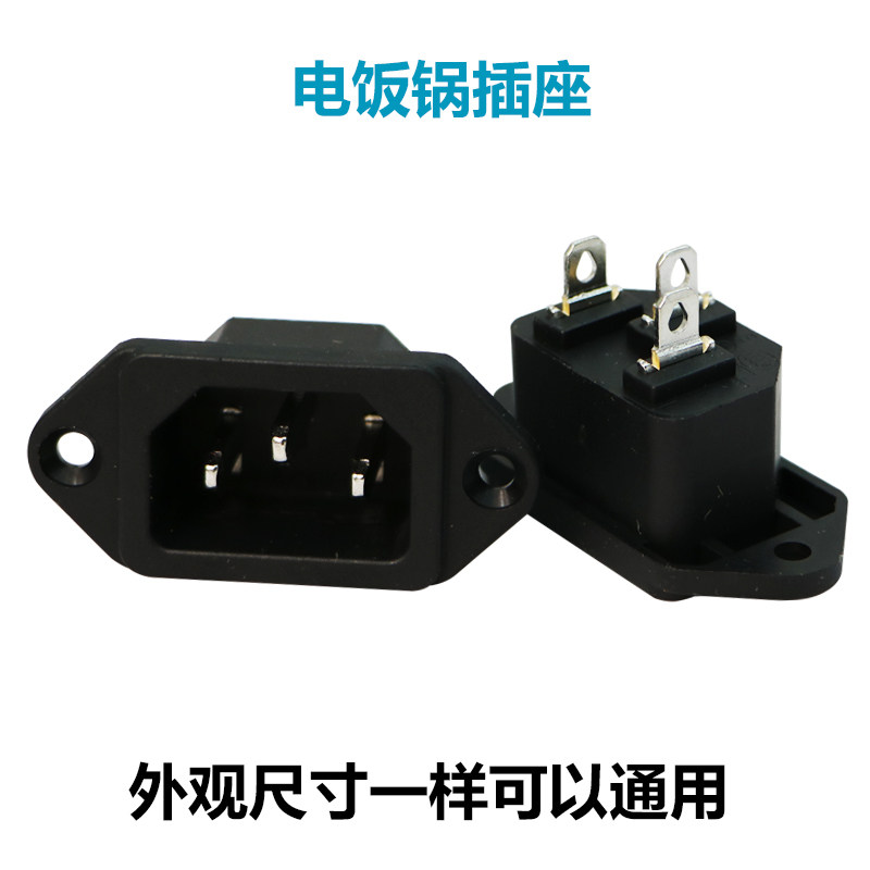 Black all-copper feet electric frying pan socket AC power socket 3 eye seat power interface rice cooker product font socket