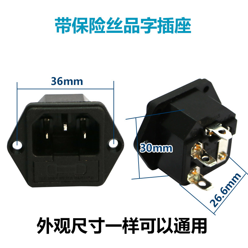 AC with fuse character socket with ear commune all copper two-in-one piece socket