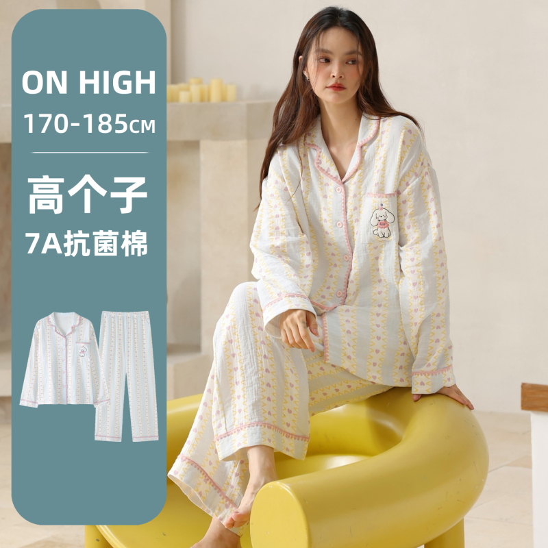 175cm Tall Women's Pajamas, Extended Version, Spring and Autumn, Class A, 100% Cotton, Long-Sleeved Pajama Pants, Extra Long, Can Be Worn Outside, Loungewear Set