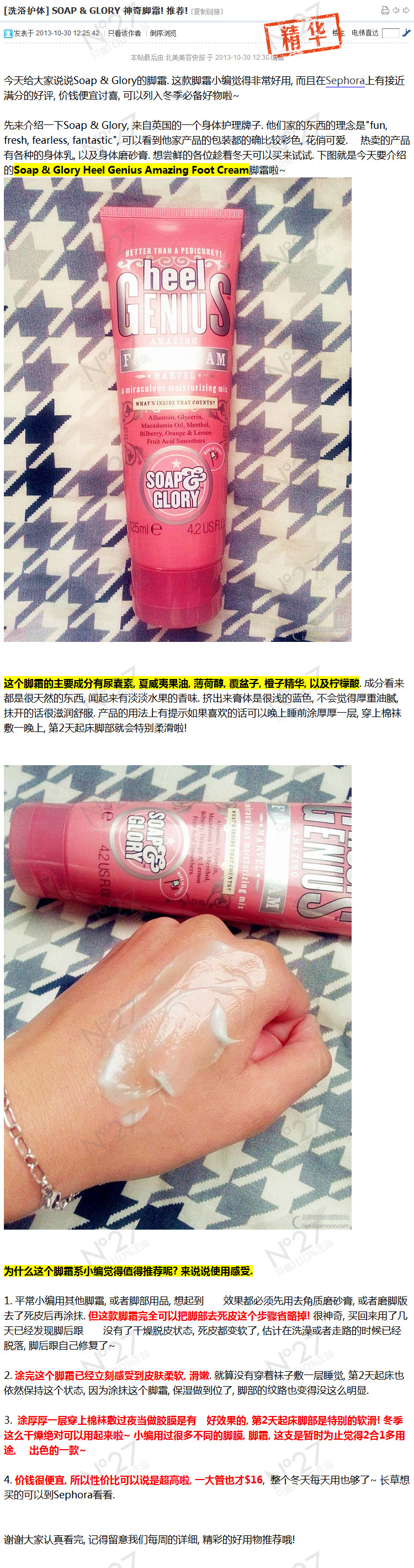 Authentic British Soap & Glory gót chân thiên tài kem chân kem bôi bàn chân kem trị nẻ chân
