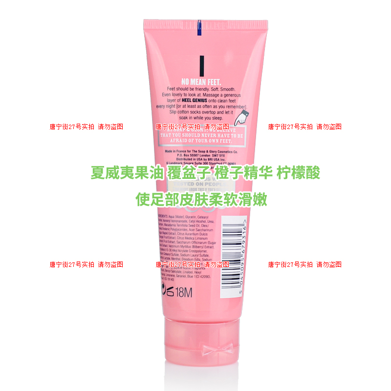 Authentic British Soap & Glory gót chân thiên tài kem chân kem bôi bàn chân kem trị nẻ chân