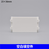  Type 128 white fill in the blanks Blank panel switch socket Whiteboard panel ground plug supporting functional parts module