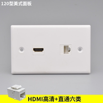 American 120-type concealed network high-definition multimedia panel high-definition HDMI TV computer network port network cable socket