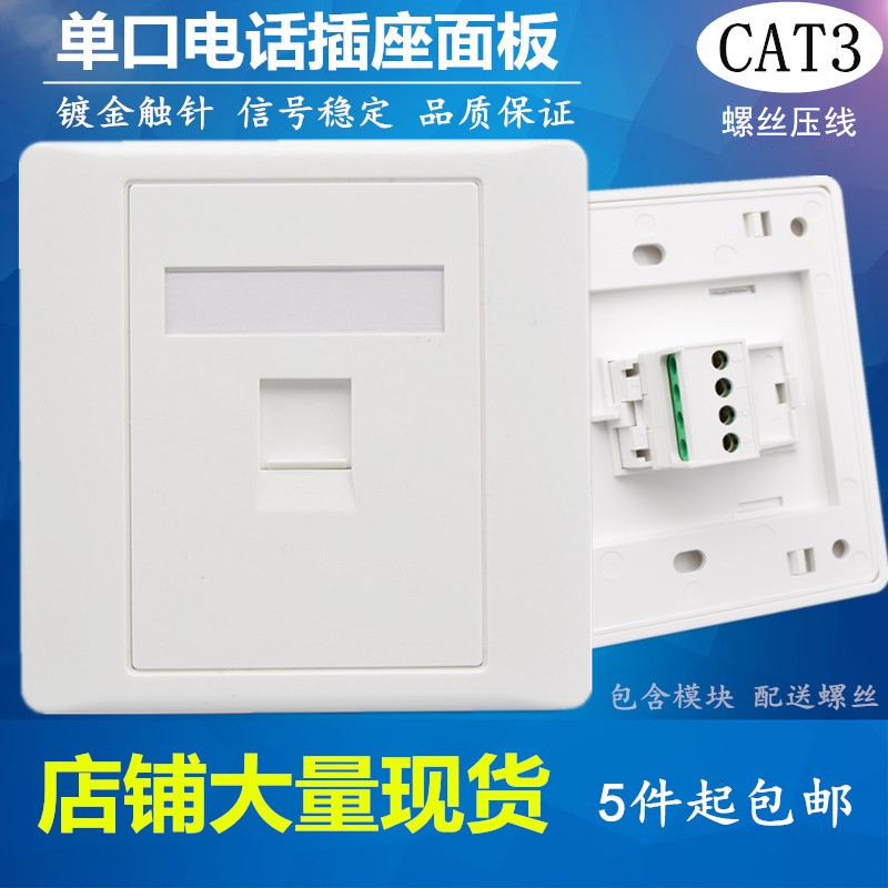 Type 86 Single-mouth telephone socket Panel One four-core screw-line phone module RJ11 Voice over phone wall plug