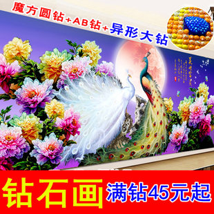 Alien diamond diamond painting new 5D round diamond full diamond full room flower blooming rich peacock peony peony point paste diamond cross stitch