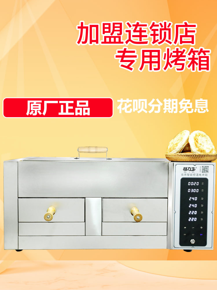 Baking Lux Old Tongguan hamburger oven Electric baking cake oven Hamburger cake oven Commercial oil crisp cake stove