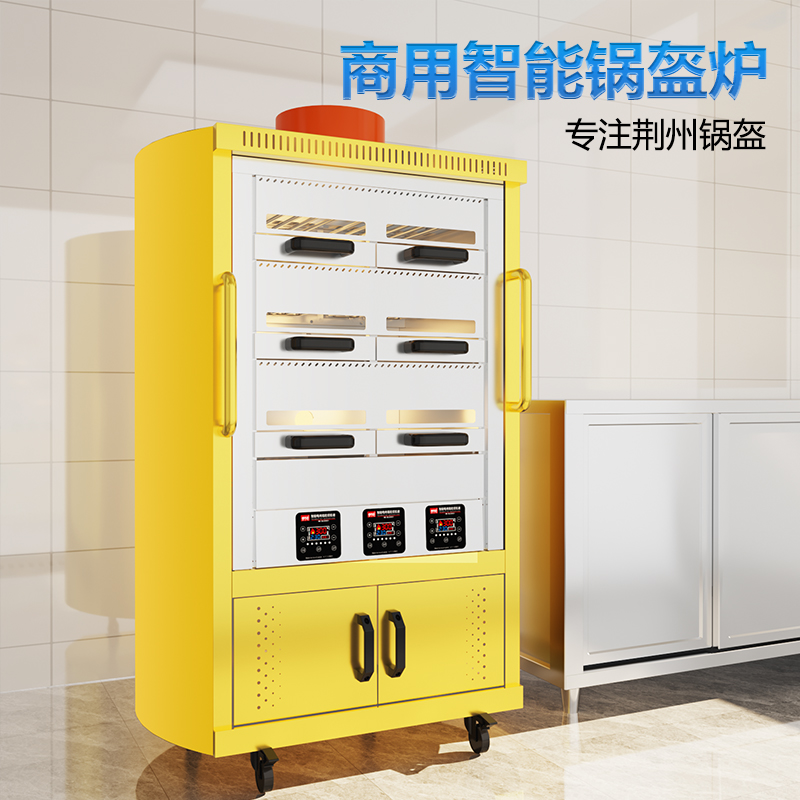 Rolex Commercial Pot Armor Stove Special Jingzhou Plum Dry Vegetable Pot Helmets Sweet Sugar Round Pot Armor Electric Hot Chicken Willow Baking Cake Oven