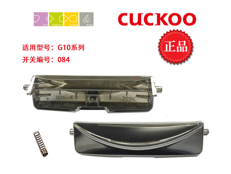 CUCKOO Korea Fukuku electric cooker switch button model CCRP-G1066SR button open lid door buckle accessory
