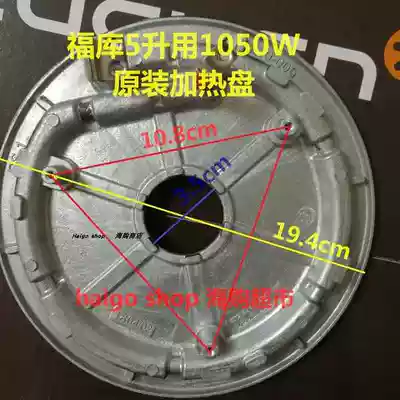 Original CUCKOO Fuku pressure cooker CRP-M1001SK CRP-M1068SR heating plate heating plate 1100W