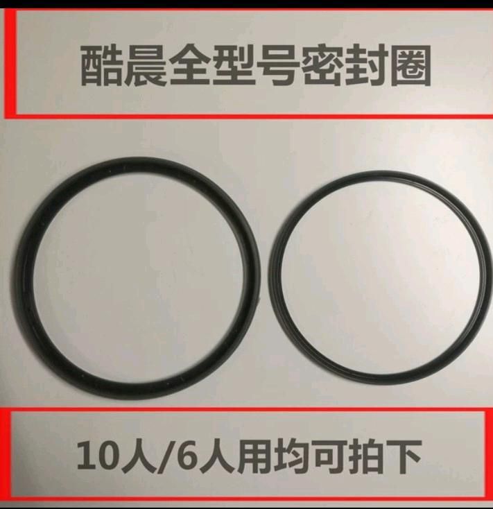 Korea cool Chen rice cooker CUCHEN Cool Chen accessories All models of sealing ring apron 6 people 10 use