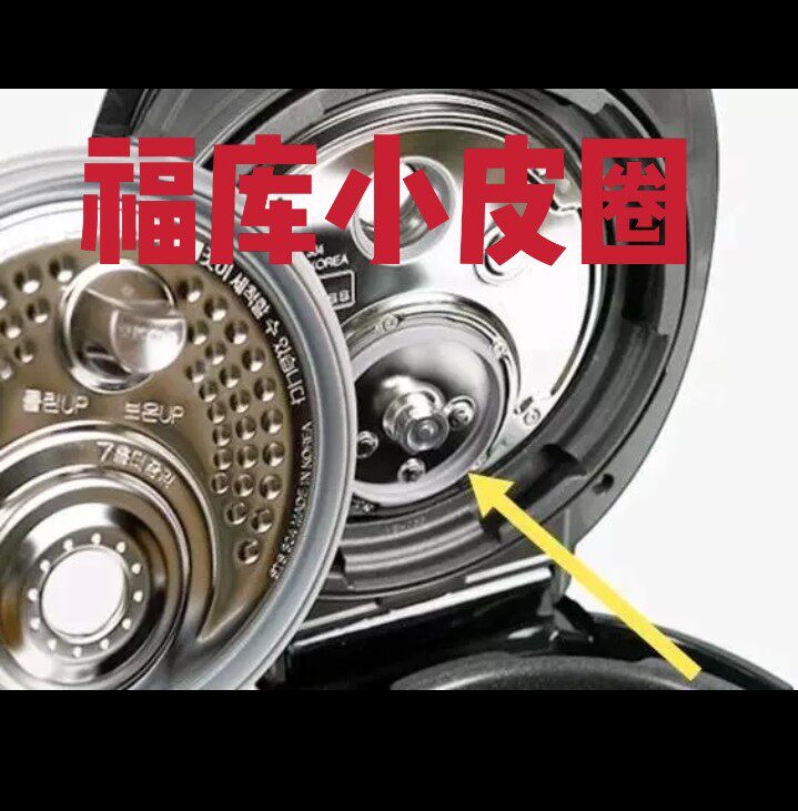 Korea original factory imported CUCKOO Fuku lock inner ring Sealing ring inner cover ring Rice cooker accessories