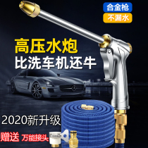 Ruiteng high-pressure car wash gun water gun household German upgraded high-pressure water gun alloy gun telescopic water pipe shaking sound the same style