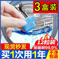 Jingyi washing machine trough effervescent tablets Kailai Youpin depth removal of dead stains descaling bactericidal cleaner