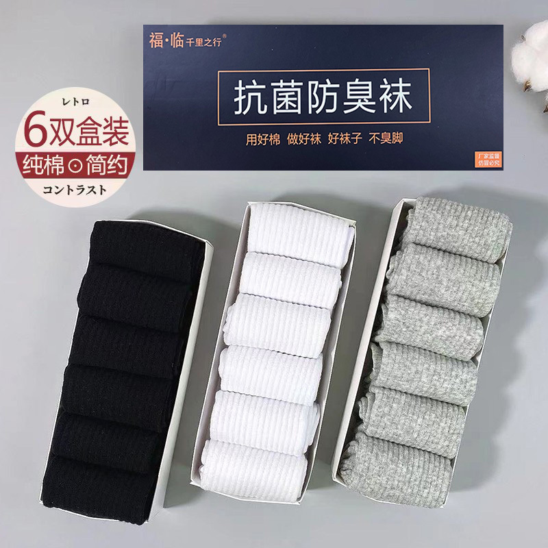 Mai Xiao Socks Pure Cotton Socks Men's Socks Women's Socks Sports Long Socks Casual Business Socks Mid-Calf Sweat-Absorbent and Odor-Resistant for Autumn and Winter