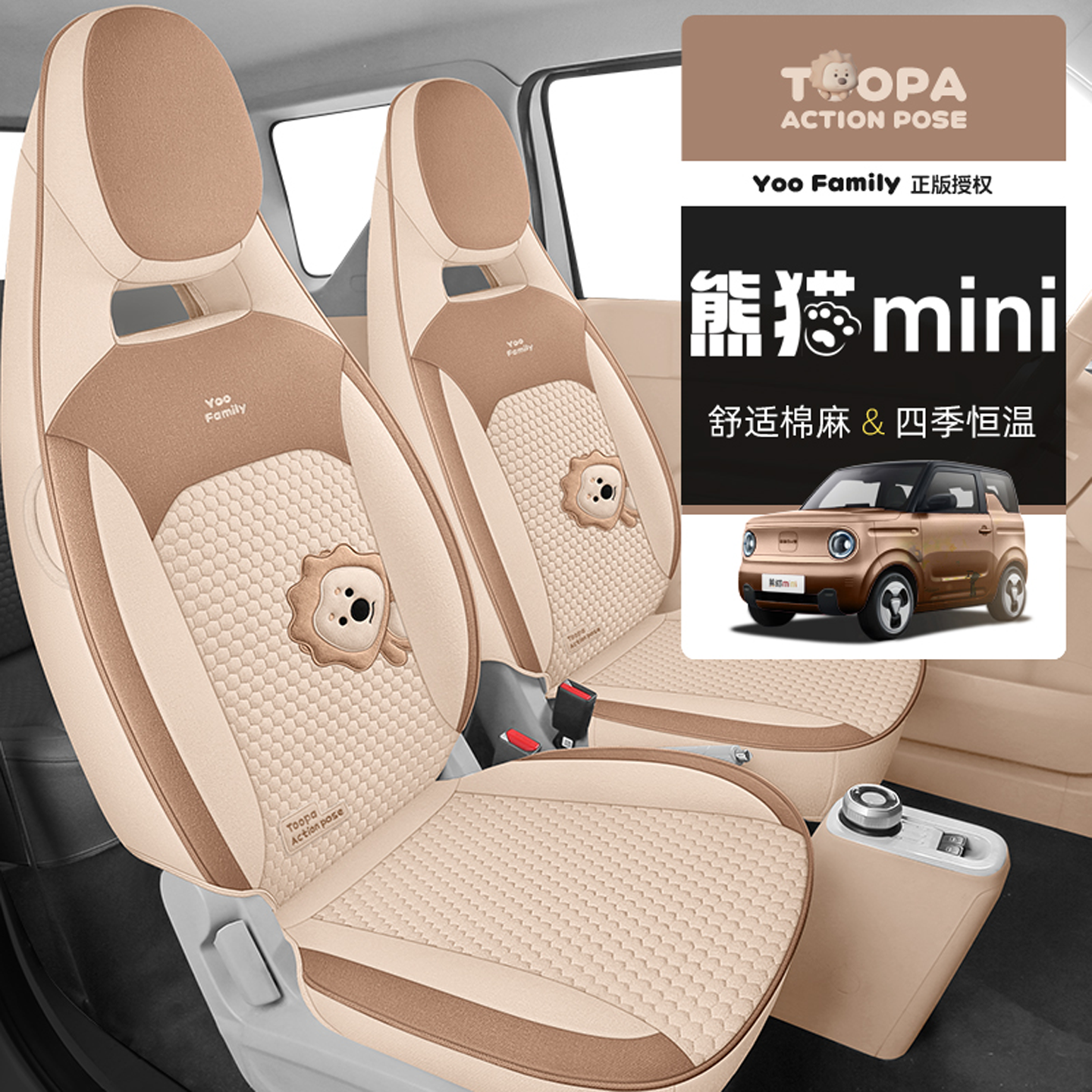 Geely Panda mini vitality bear Cardin Knight специальный чехол для сидений с подушкой four seasons из хлопчатобумажной и льняной ткани 