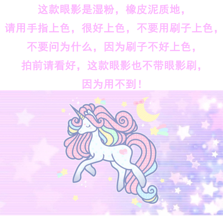 Cô gái Tim Unicorn Bột Ướt Eyeshadow Pan Mermaid Rượu Đỏ Trái Đất Màu Pearlescent Matte Bóng Mắt Đào Trang Điểm phấn mắt thỏi