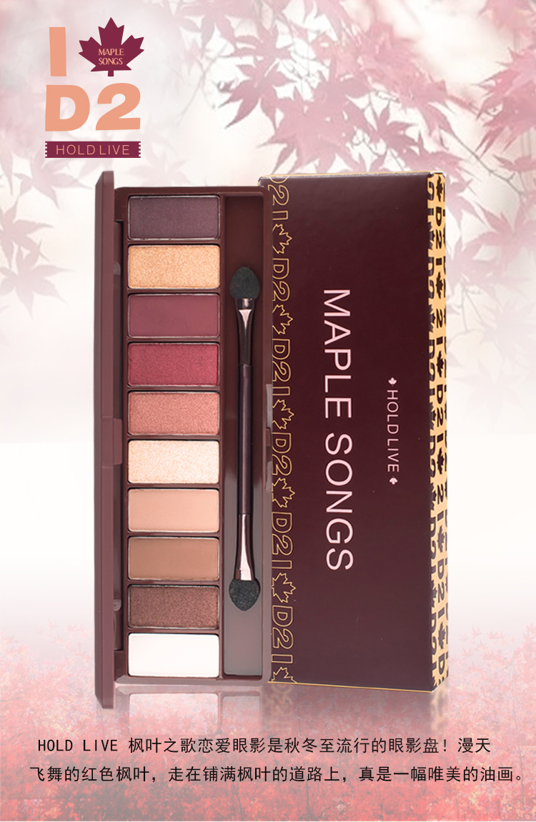 Holdlive Maple Leaf Love Eye Shadow Temperament Brown Red Wine Red Earth Color INS Super Fire Eye Shadow phấn mắt huda beauty