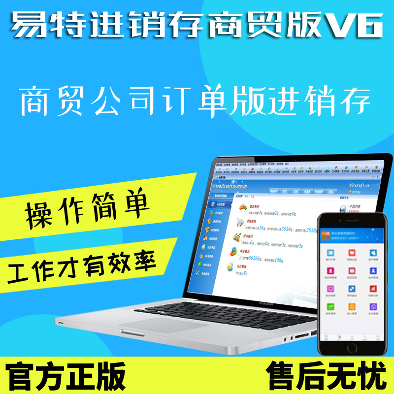 Easy-to-pin deposit and trade version-Trading company software system procurement sales order management inventory ordering APP