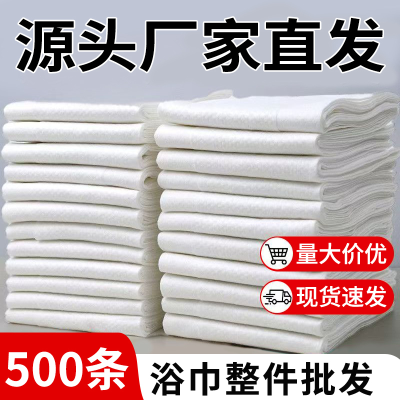 Disposable Bath Towels for Hotels, Wholesale, Extra Large and Thick, for Bathing, Foot Massage, Pure Cotton, for Beauty Salons